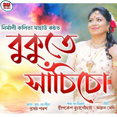 Bukute Xasisu, Listen the song Bukute Xasisu, Play the song Bukute Xasisu, Download the song Bukute Xasisu