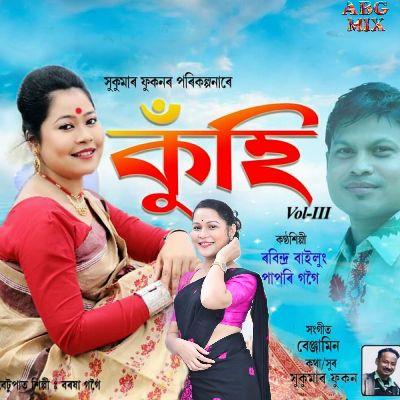 Kuhi(Vol 3), Listen the song Kuhi(Vol 3), Play the song Kuhi(Vol 3), Download the song Kuhi(Vol 3)