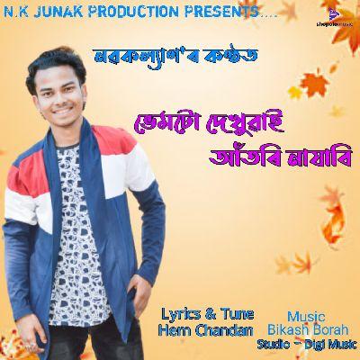 Bhemto Dekhuwai, Listen the song Bhemto Dekhuwai, Play the song Bhemto Dekhuwai, Download the song Bhemto Dekhuwai