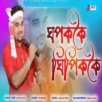 Ghopokoi Ghipikoi, Listen the songs of  Ghopokoi Ghipikoi, Play the songs of Ghopokoi Ghipikoi, Download the songs of Ghopokoi Ghipikoi