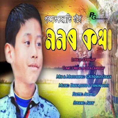 Bor Axomor, Listen the song Bor Axomor, Play the song Bor Axomor, Download the song Bor Axomor