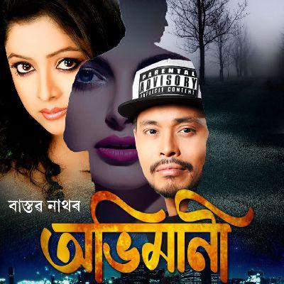 Abhimani, Listen the song Abhimani, Play the song Abhimani, Download the song Abhimani