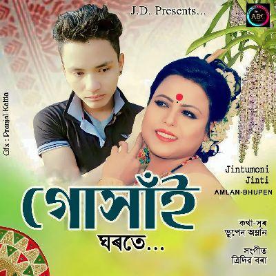 Gukhai Ghorote, Listen the song Gukhai Ghorote, Play the song Gukhai Ghorote, Download the song Gukhai Ghorote