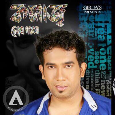 Akash Nila Akash, Listen the song Akash Nila Akash, Play the song Akash Nila Akash, Download the song Akash Nila Akash