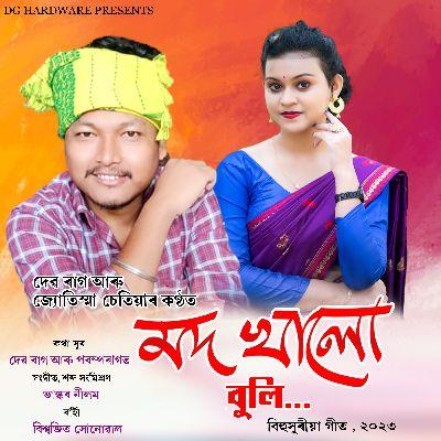 Mod Khalu Buli 2023, Listen the song Mod Khalu Buli 2023, Play the song Mod Khalu Buli 2023, Download the song Mod Khalu Buli 2023