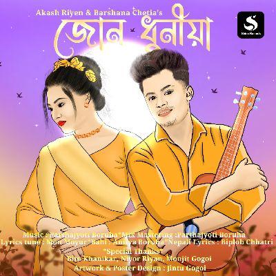 Jun Dhuniya, Listen the song Jun Dhuniya, Play the song Jun Dhuniya, Download the song Jun Dhuniya