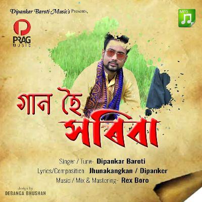 Gaan Hoi Xoribo, Listen the songs of  Gaan Hoi Xoribo, Play the songs of Gaan Hoi Xoribo, Download the songs of Gaan Hoi Xoribo