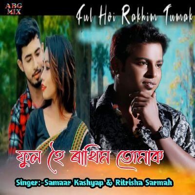 Ful Hoi Rakhim Tumak, Listen the song Ful Hoi Rakhim Tumak, Play the song Ful Hoi Rakhim Tumak, Download the song Ful Hoi Rakhim Tumak