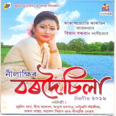 Dubhag Rati, Listen the song Dubhag Rati, Play the song Dubhag Rati, Download the song Dubhag Rati