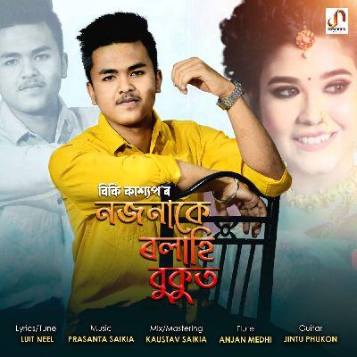 Nojonake Rolahi Bukut, Listen the song Nojonake Rolahi Bukut, Play the song Nojonake Rolahi Bukut, Download the song Nojonake Rolahi Bukut