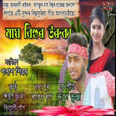 Magh Bihur Uruka, Listen the song Magh Bihur Uruka, Play the song Magh Bihur Uruka, Download the song Magh Bihur Uruka