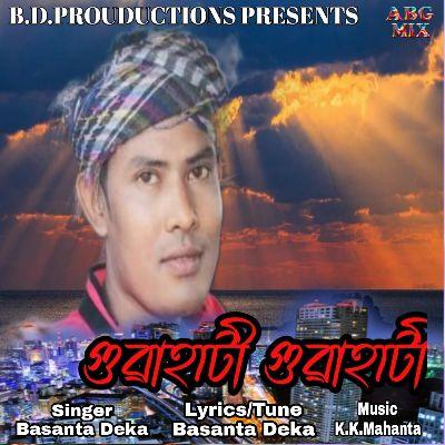 Guwahati Guwahati, Listen the songs of  Guwahati Guwahati, Play the songs of Guwahati Guwahati, Download the songs of Guwahati Guwahati