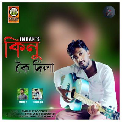 Kinu Koi Dila, Listen the song Kinu Koi Dila, Play the song Kinu Koi Dila, Download the song Kinu Koi Dila