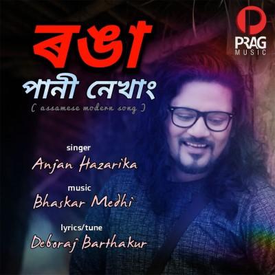 Ronga Pani Nekhang, Listen the song Ronga Pani Nekhang, Play the song Ronga Pani Nekhang, Download the song Ronga Pani Nekhang