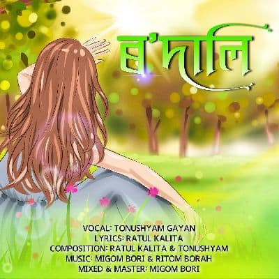 Rodali, Listen the song Rodali, Play the song Rodali, Download the song Rodali