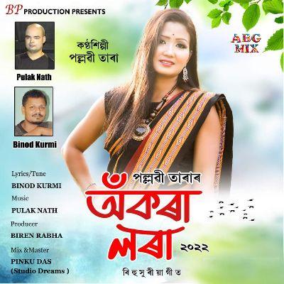 Okora Lora 2022, Listen the songs of  Okora Lora 2022, Play the songs of Okora Lora 2022, Download the songs of Okora Lora 2022