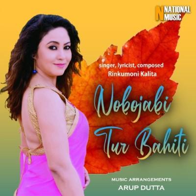 Nobojabi Tur Bahiti, Listen the song Nobojabi Tur Bahiti, Play the song Nobojabi Tur Bahiti, Download the song Nobojabi Tur Bahiti