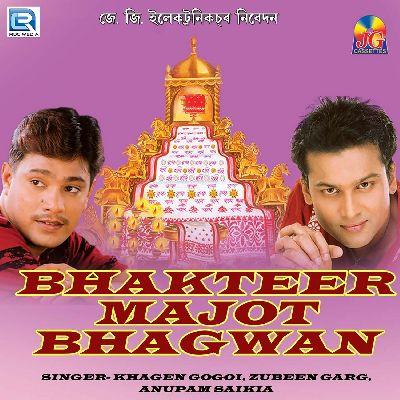 Ishwaror Mahima, Listen the song Ishwaror Mahima, Play the song Ishwaror Mahima, Download the song Ishwaror Mahima