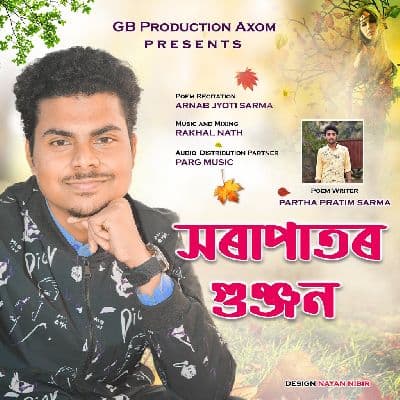 Xarapat or gunjan, Listen the song Xarapat or gunjan, Play the song Xarapat or gunjan, Download the song Xarapat or gunjan