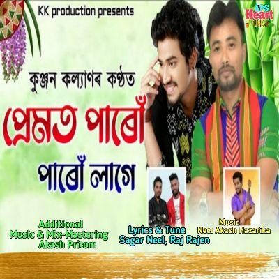 Premot Paru Paru Lage, Listen the song Premot Paru Paru Lage, Play the song Premot Paru Paru Lage, Download the song Premot Paru Paru Lage