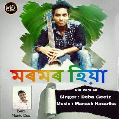 Moromor Hiya (Old Version), Listen the songs of  Moromor Hiya (Old Version), Play the songs of Moromor Hiya (Old Version), Download the songs of Moromor Hiya (Old Version)