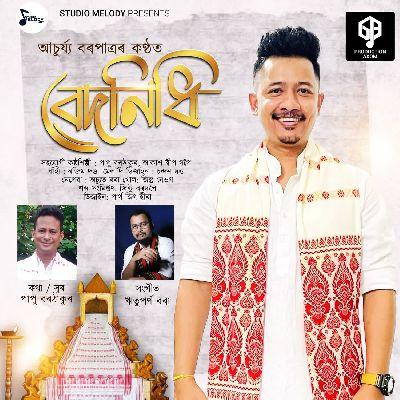 Bedanidhi ( Vokti Song ), Listen the song Bedanidhi ( Vokti Song ), Play the song Bedanidhi ( Vokti Song ), Download the song Bedanidhi ( Vokti Song )