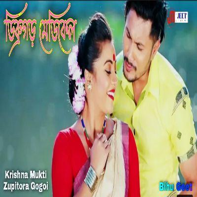 Dibrugarh Medical Jabi, Listen the song Dibrugarh Medical Jabi, Play the song Dibrugarh Medical Jabi, Download the song Dibrugarh Medical Jabi