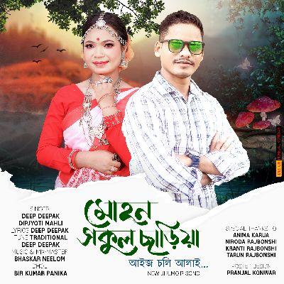 Mohana Gakula Sariya, Listen the song Mohana Gakula Sariya, Play the song Mohana Gakula Sariya, Download the song Mohana Gakula Sariya