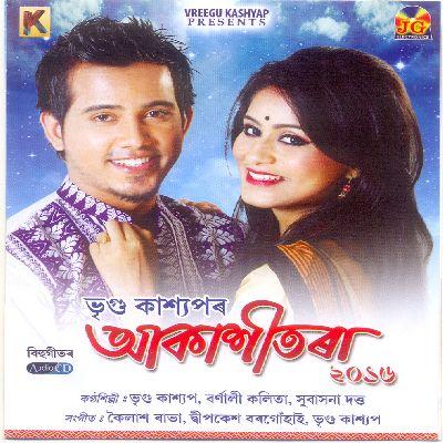 Tumar Nila Dusukute, Listen the song Tumar Nila Dusukute, Play the song Tumar Nila Dusukute, Download the song Tumar Nila Dusukute