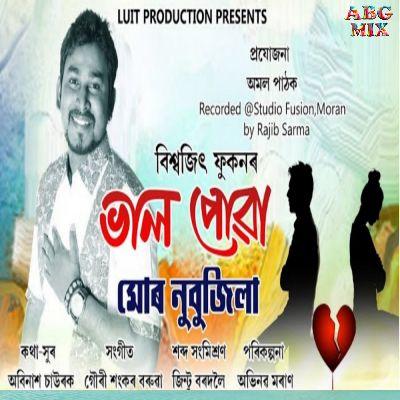 Bhal Powa Mur Nubujila, Listen the song Bhal Powa Mur Nubujila, Play the song Bhal Powa Mur Nubujila, Download the song Bhal Powa Mur Nubujila