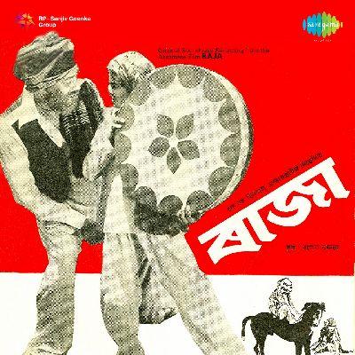 Ei Je Amar Janwar Bahini, Listen the song Ei Je Amar Janwar Bahini, Play the song Ei Je Amar Janwar Bahini, Download the song Ei Je Amar Janwar Bahini