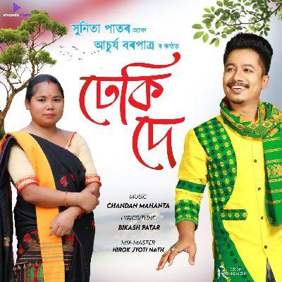 Dheki De, Listen the song Dheki De, Play the song Dheki De, Download the song Dheki De