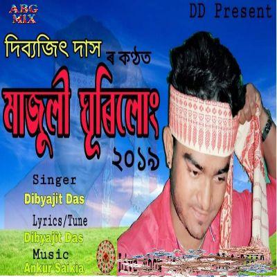 Majuli Ghurilung 2019, Listen the song Majuli Ghurilung 2019, Play the song Majuli Ghurilung 2019, Download the song Majuli Ghurilung 2019