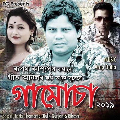 Phulam Koi Gamusa, Listen the song Phulam Koi Gamusa, Play the song Phulam Koi Gamusa, Download the song Phulam Koi Gamusa