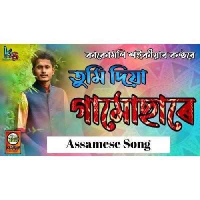 Tumi Diya Gamusare, Listen the song Tumi Diya Gamusare, Play the song Tumi Diya Gamusare, Download the song Tumi Diya Gamusare