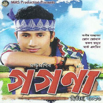 Bhonti Tumi Dusto, Listen the song Bhonti Tumi Dusto, Play the song Bhonti Tumi Dusto, Download the song Bhonti Tumi Dusto