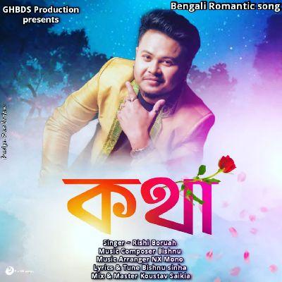 Kotha, Listen the song Kotha, Play the song Kotha, Download the song Kotha