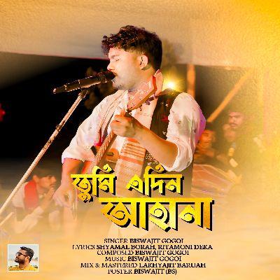 Tumi Adin Ahana, Listen the songs of  Tumi Adin Ahana, Play the songs of Tumi Adin Ahana, Download the songs of Tumi Adin Ahana