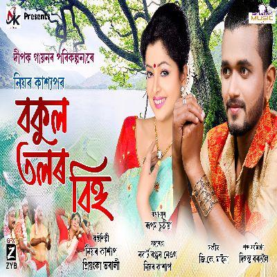 Bokul Tolor Bihu, Listen the song Bokul Tolor Bihu, Play the song Bokul Tolor Bihu, Download the song Bokul Tolor Bihu