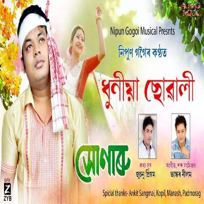 Dhuniya Suwali(Hunaru), Listen the song Dhuniya Suwali(Hunaru), Play the song Dhuniya Suwali(Hunaru), Download the song Dhuniya Suwali(Hunaru)