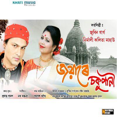 Joyare Sokupani, Listen the song Joyare Sokupani, Play the song Joyare Sokupani, Download the song Joyare Sokupani