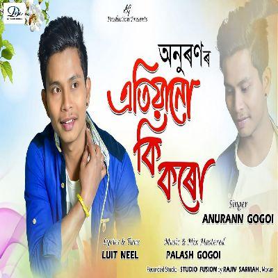 Atiyanu Ki Koru, Listen the song Atiyanu Ki Koru, Play the song Atiyanu Ki Koru, Download the song Atiyanu Ki Koru