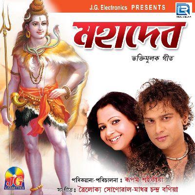 Narayan, Listen the song Narayan, Play the song Narayan, Download the song Narayan