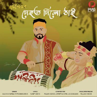 Dehot Dilu Thai (feat. Priyanka Deka), Listen the song Dehot Dilu Thai (feat. Priyanka Deka), Play the song Dehot Dilu Thai (feat. Priyanka Deka), Download the song Dehot Dilu Thai (feat. Priyanka Deka)