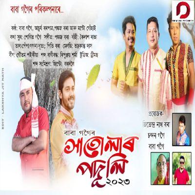 Hatular Poduli, Listen the song Hatular Poduli, Play the song Hatular Poduli, Download the song Hatular Poduli