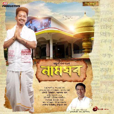 Namghar, Listen the song Namghar, Play the song Namghar, Download the song Namghar