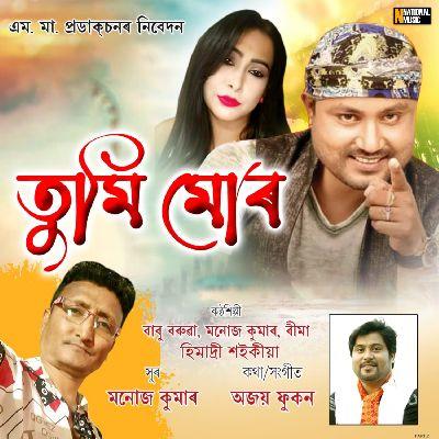 Tumi Mur, Listen the songs of  Tumi Mur, Play the songs of Tumi Mur, Download the songs of Tumi Mur