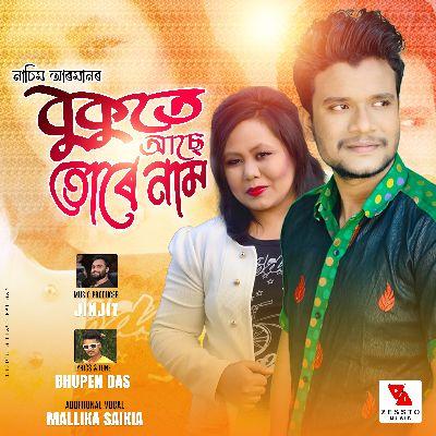 Bukute Ase Ture Naam, Listen the songs of  Bukute Ase Ture Naam, Play the songs of Bukute Ase Ture Naam, Download the songs of Bukute Ase Ture Naam