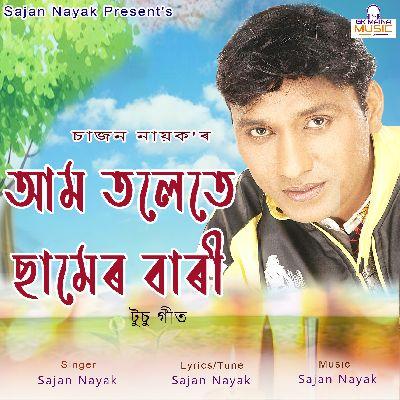 Aam Tolete Samer Bari, Listen the song Aam Tolete Samer Bari, Play the song Aam Tolete Samer Bari, Download the song Aam Tolete Samer Bari