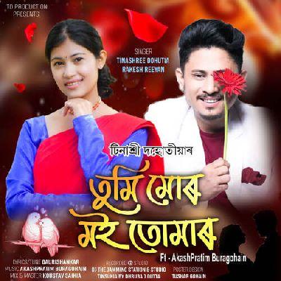 Tumi Mur Moi Tumar (feat. AkashPratim Buragohain), Listen the song Tumi Mur Moi Tumar (feat. AkashPratim Buragohain), Play the song Tumi Mur Moi Tumar (feat. AkashPratim Buragohain), Download the song Tumi Mur Moi Tumar (feat. AkashPratim Buragohain)